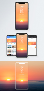 夕阳手机海报配图图片