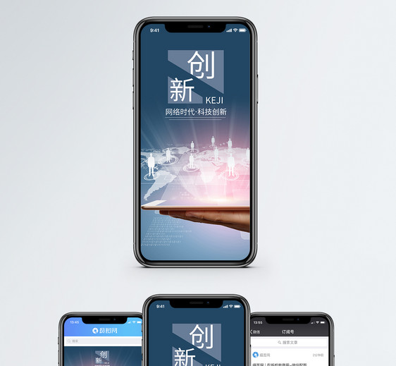 创新手机海报配图图片