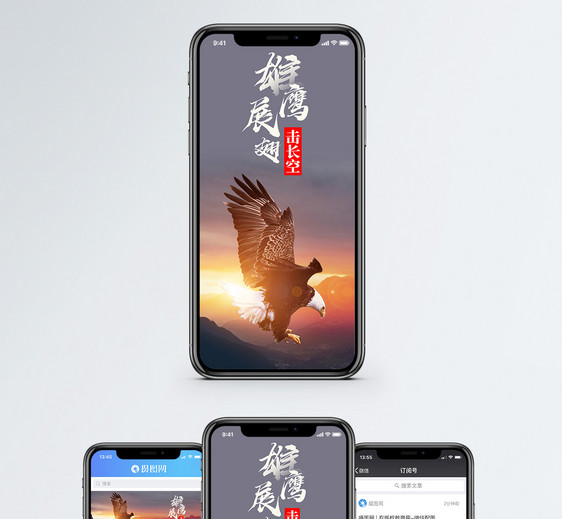 雄鹰展翅手机海报配图图片