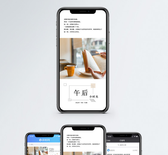 时光手机海报配图图片