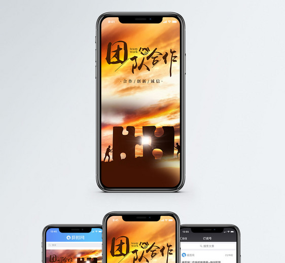 团队合作手机海报配图图片