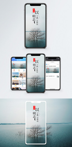 淡泊以明志手机海报配图图片