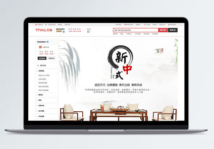 中式家具淘宝详情页图片