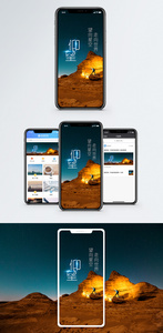 仰望星空手机海报配图图片