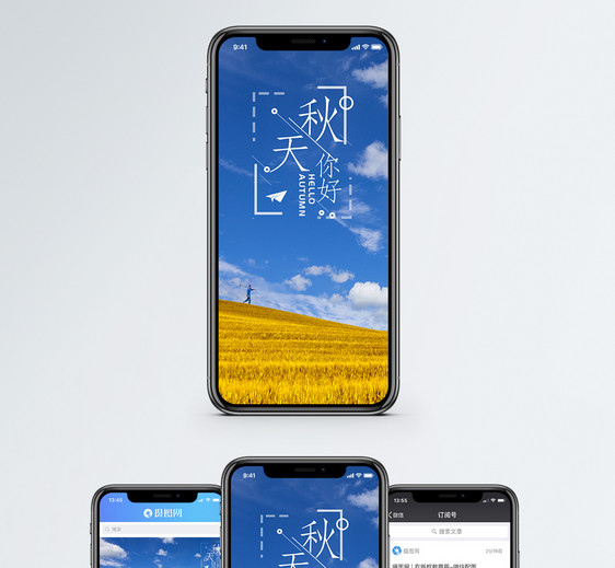 秋天手机海报配图图片