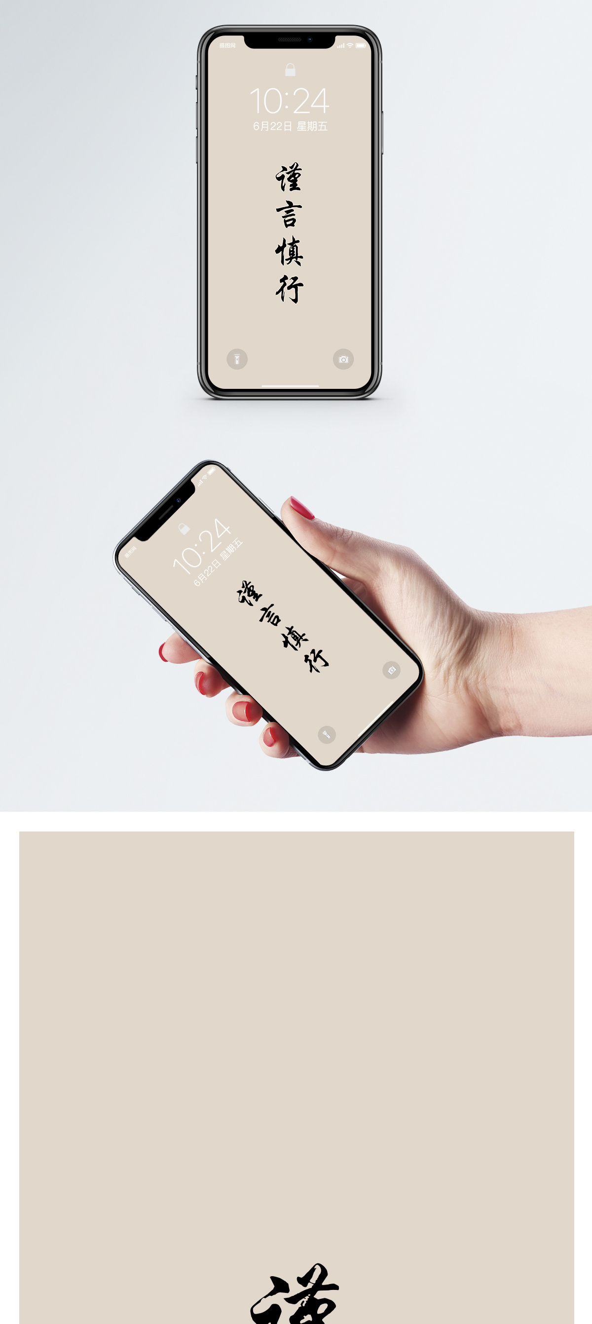 文字手机壁纸图片素材