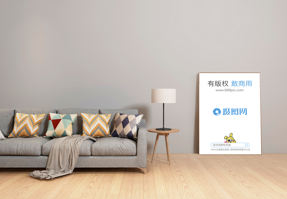 欧北客厅场景室内客厅海报样机场景模板