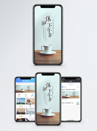 现代简约桌子下午茶手机海报配图模板