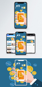 虚拟货币手机海报配图图片