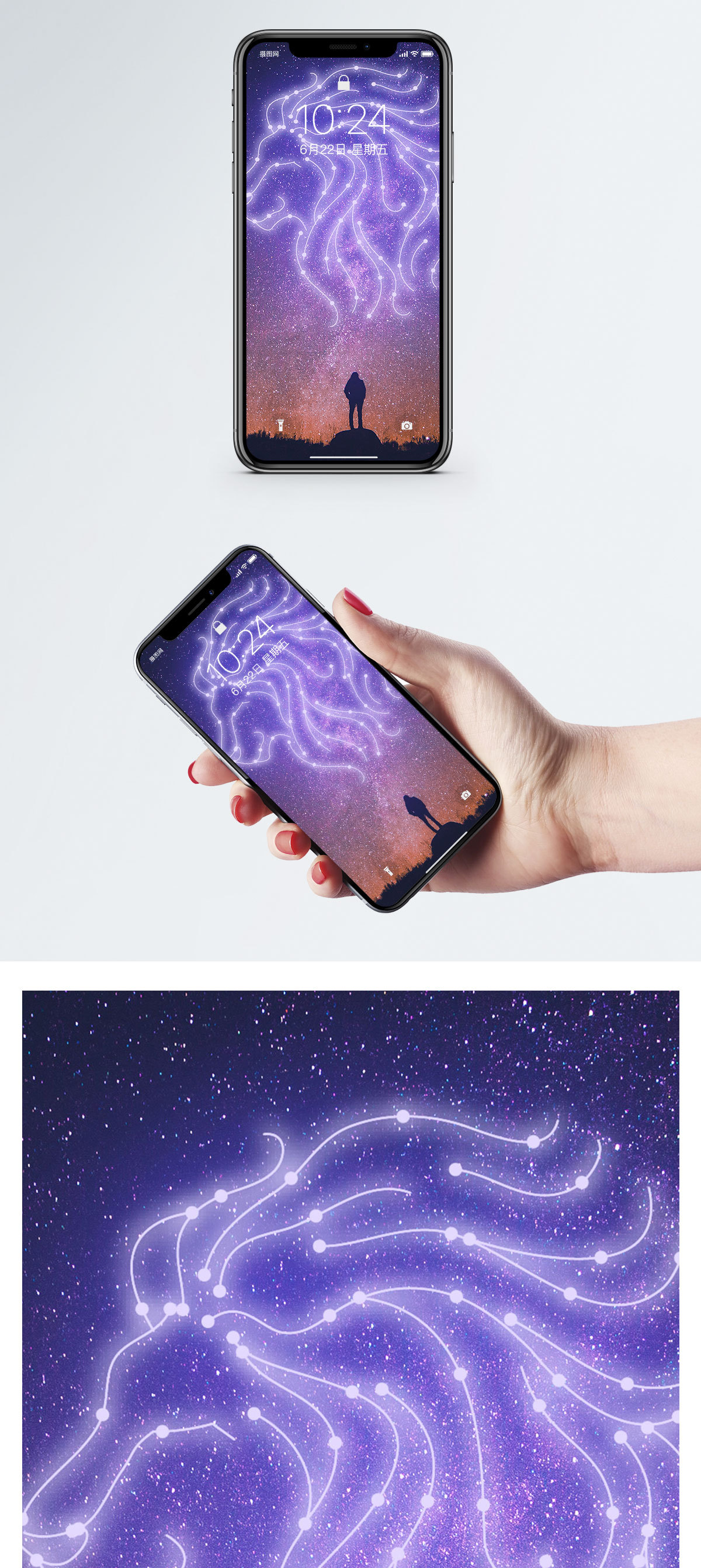 手机星空壁纸图片 手机星空壁纸素材 手机星空壁纸高清图片 摄图网图片下载 第5页 手机星空壁纸图片 手机星空壁纸素材 手机星空壁纸高清图片 摄图网图片下载 第5页