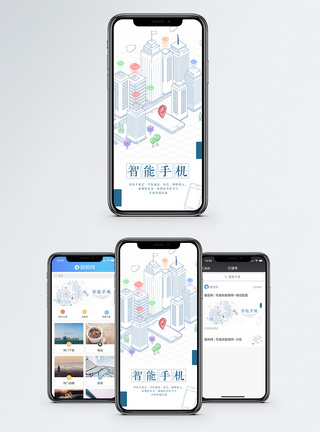 智能手机手机海报配图图片