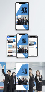 追求卓越手机海报配图图片