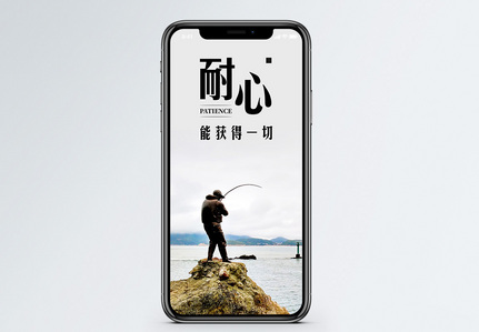 耐心图片_耐心图片大全_耐心背景图片