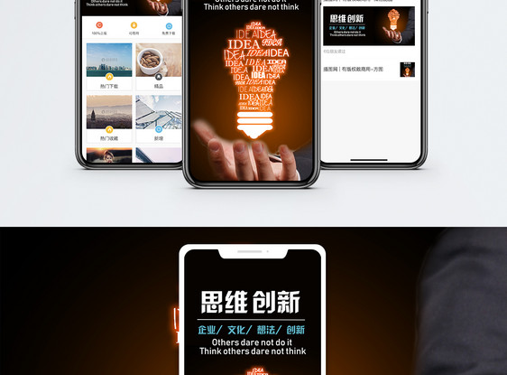 企业文化手机海报配图图片