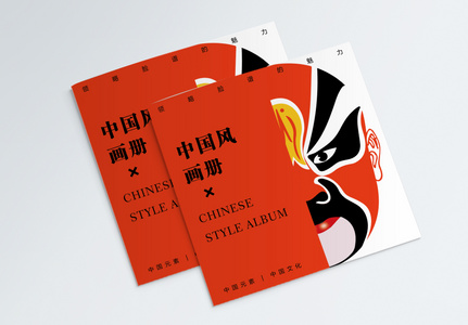 中国风脸谱画册封面图片