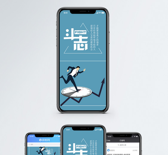 企业文化手机海报配图图片