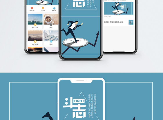 企业文化手机海报配图图片