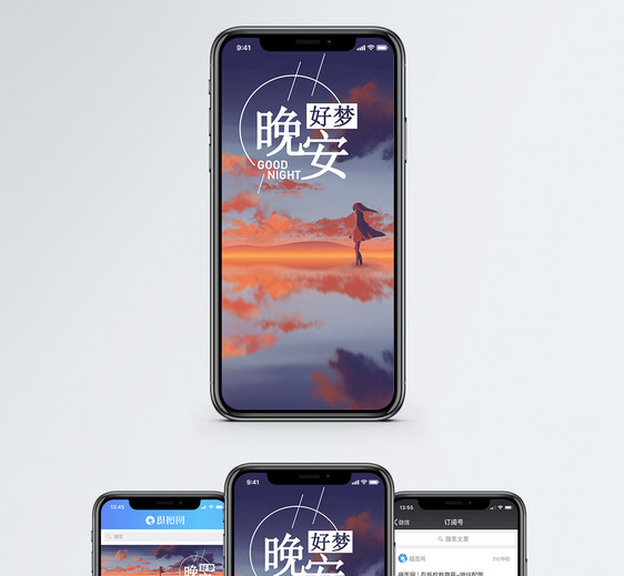 晚安手机海报配图图片