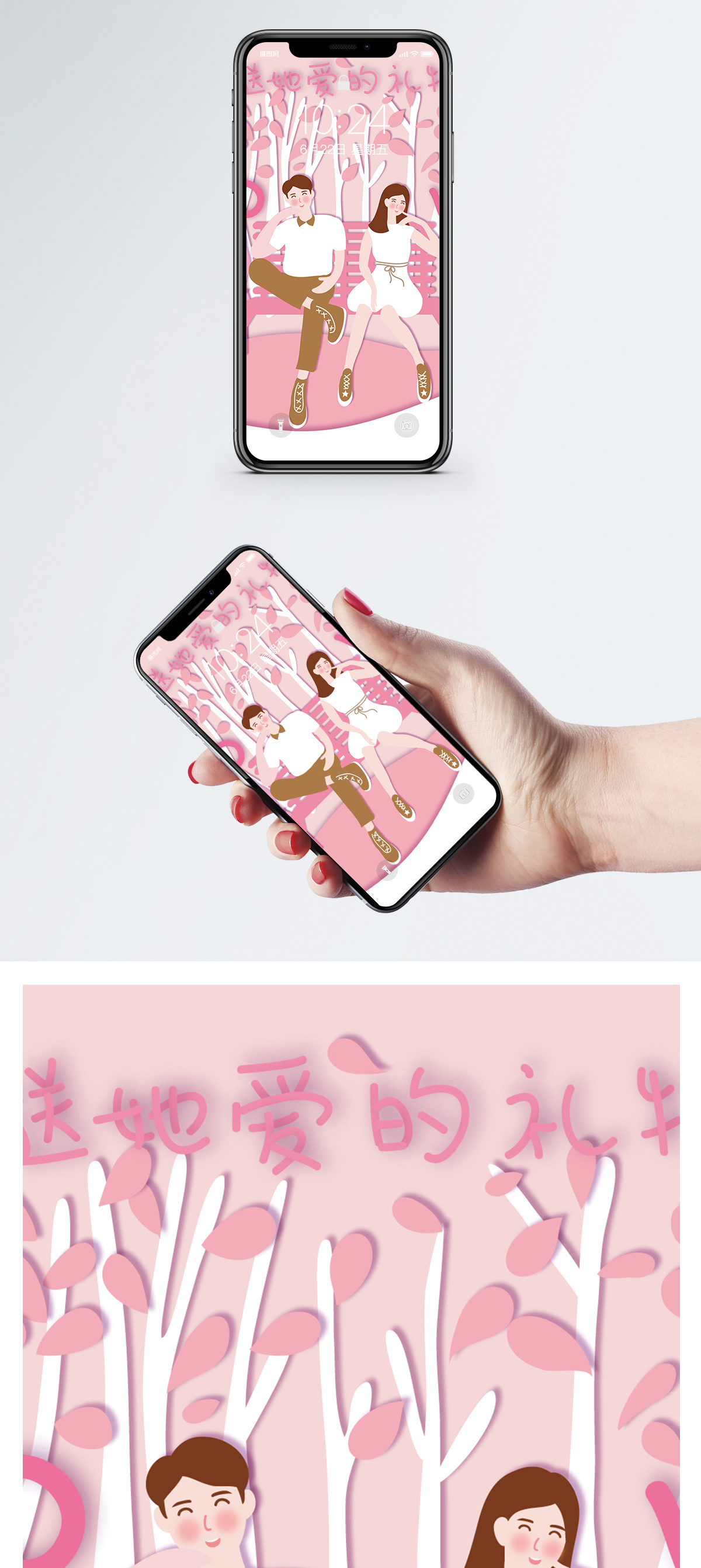 粉色手机壁纸图片_粉色手机壁纸素材_粉色手机壁纸高清图片_摄图网图片下载
