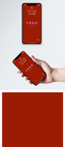 中国制造个性文字手机壁纸图片