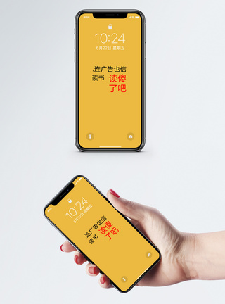 广告个性文字手机壁纸图片