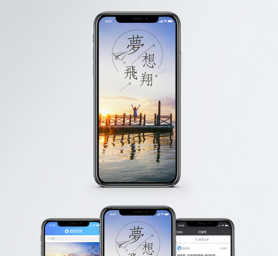 梦想飞翔手机海报配图图片