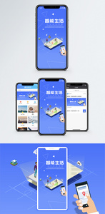 智能生活手机海报配图图片