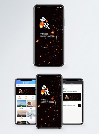 中秋节手机海报配图图片