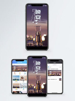 晚安手机海报配图图片