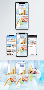 投资理财手机海报配图图片