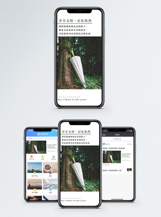 心情日签手机海报配图图片
