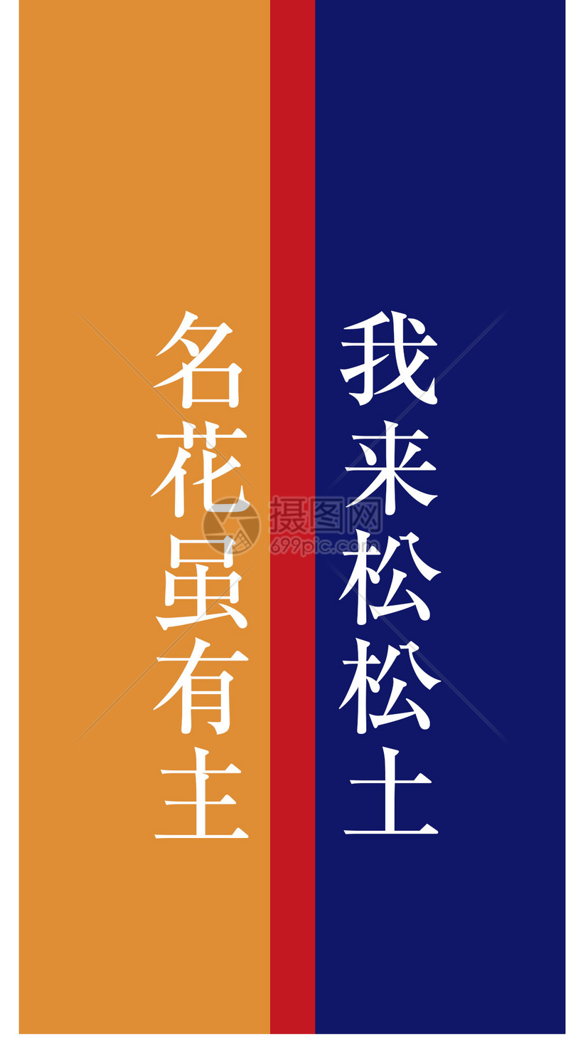 名花文字手机壁纸模板素材 正版图片 摄图网 名花文字手机壁纸模板素材 正版图片 摄图网