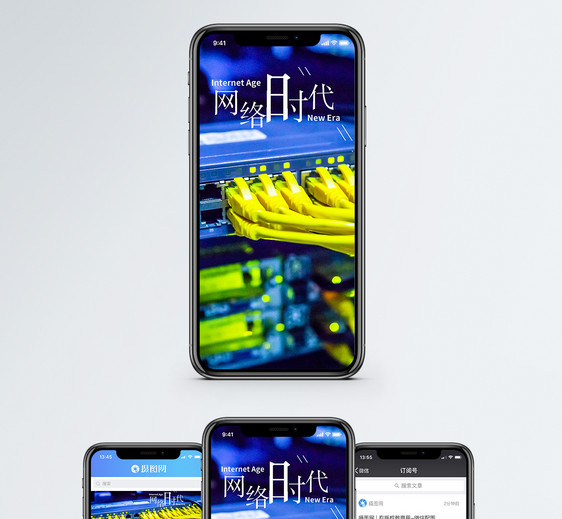 网络时代手机海报配图图片