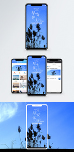 早安你好手机海报配图图片
