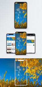 你好秋天手机海报配图图片