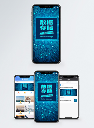 科技时代手机海报配图图片
