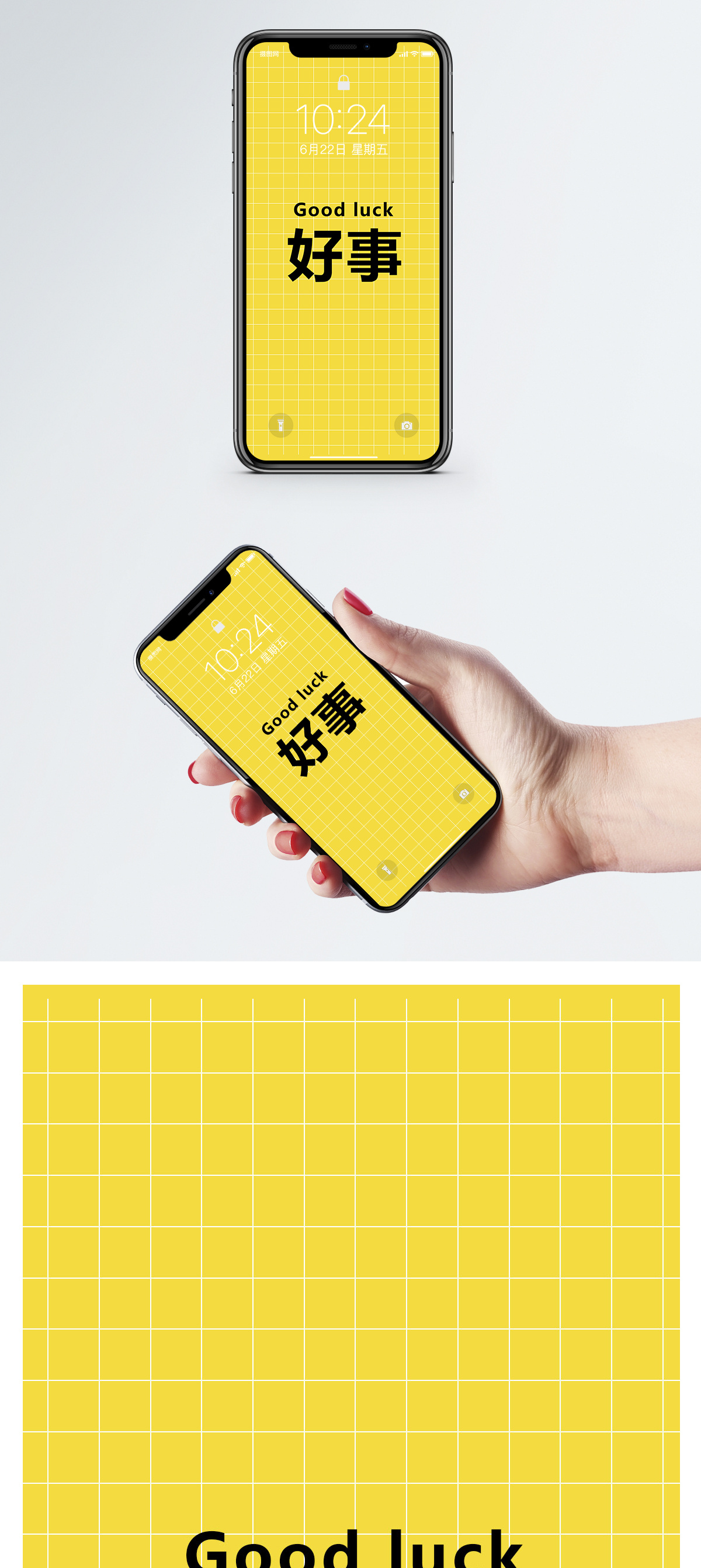 好事个性文字手机壁纸图片素材