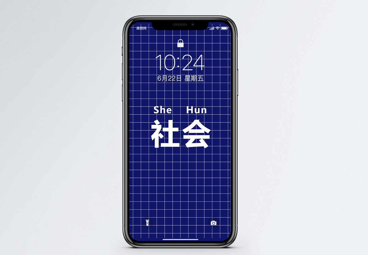 壁纸模板  |传统的人文字手机壁纸插画  |双十一搞笑配图抄车人元素