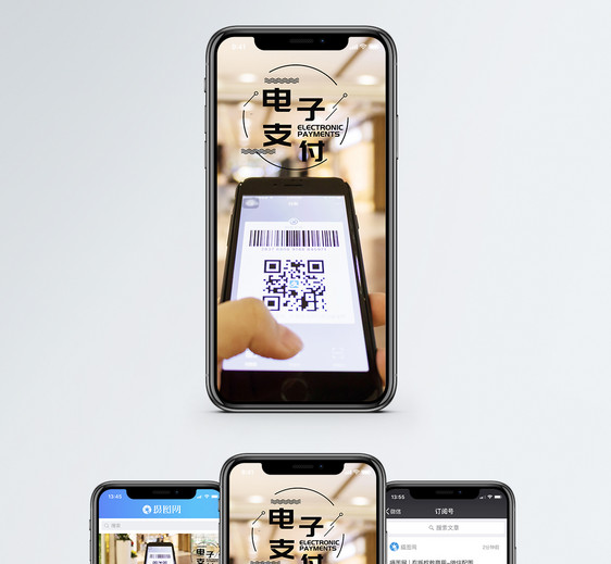 电子支付手机海报配图图片