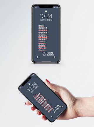 不想个性文字手机壁纸图片
