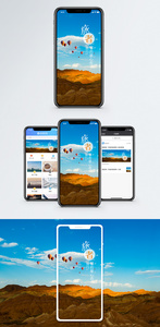 旅者旅行心态手机海报配图图片