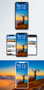 信仰手机海报配图图片