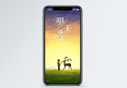 明天更好手机海报配图图片