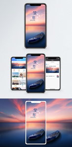 梦想手机海报配图图片