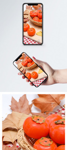 秋天的柿子手机壁纸图片