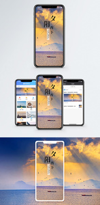 夕阳西下手机海报配图图片