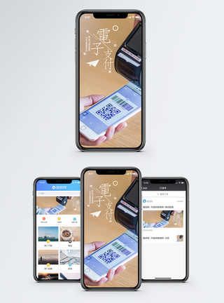 电子支付手机海报配图图片