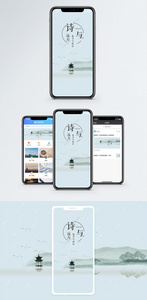诗与远方手机海报配图图片