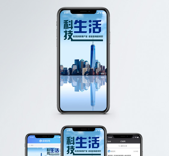 科技生活手机海报配图图片