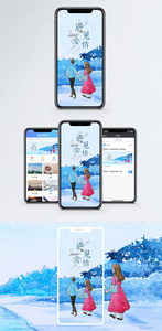 遇见爱情手机海报配图图片